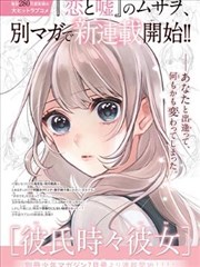 漫画墨色江湖封面图